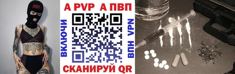 Купить где  Ставрополь  A PVP СК 