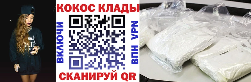 COCAIN Эквадор  Купить где  Ставрополь 