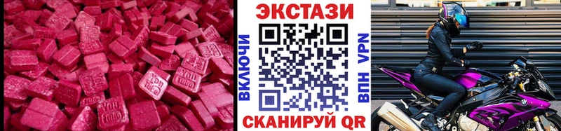 Купить  Ставрополь  ЭКСТАЗИ 250 мг 