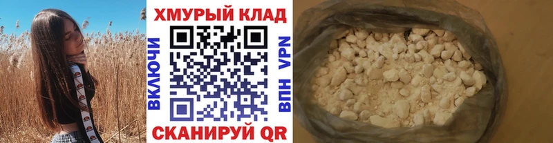 Купить где  Ставрополь  ГЕРОИН хмурый 