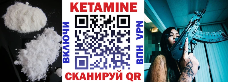 Купить закладки  Ставрополь  КЕТАМИН VHQ