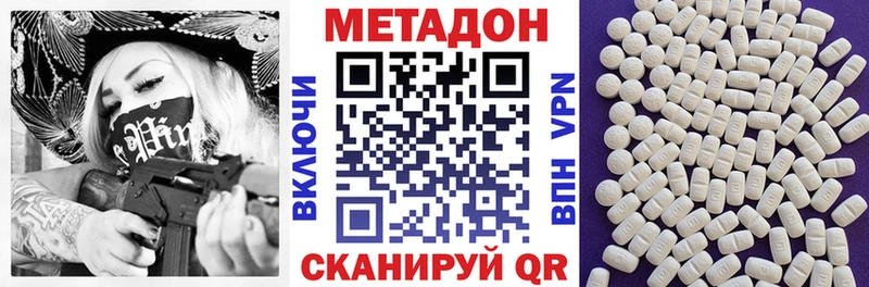 Купить  Ставрополь  Метадон мёд